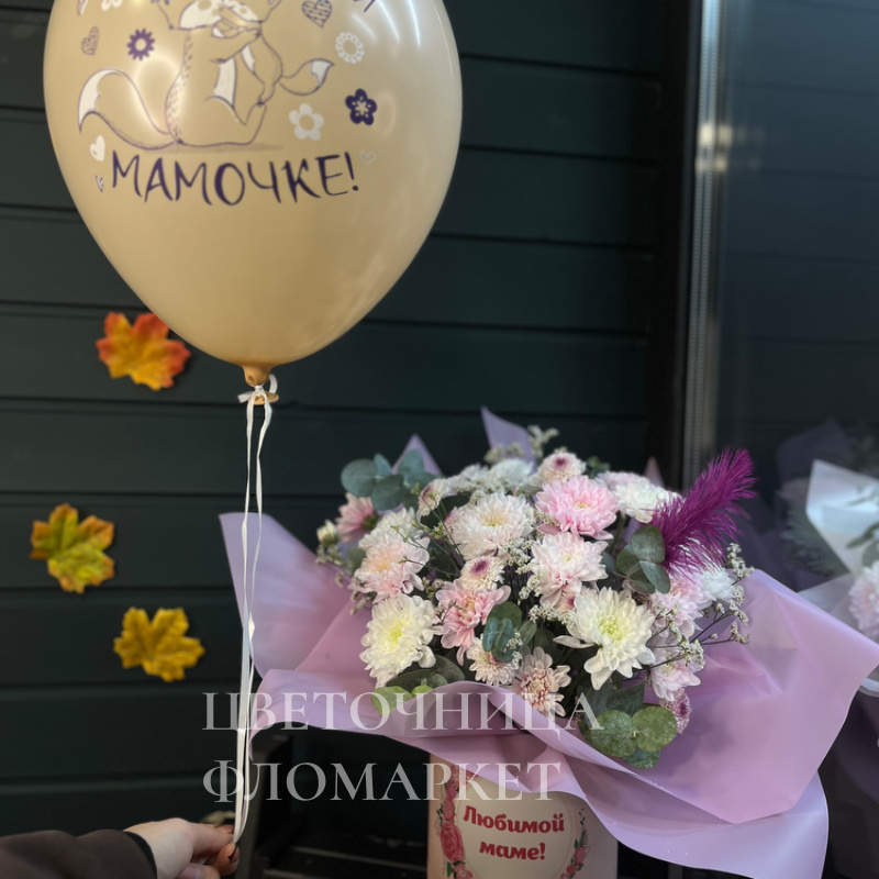 Комплимент для мамы Набор Шарик и шляпная коробка для мамы